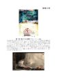 Most Popular Book : Forces of Retribution - summary Japanese : Andrew Man