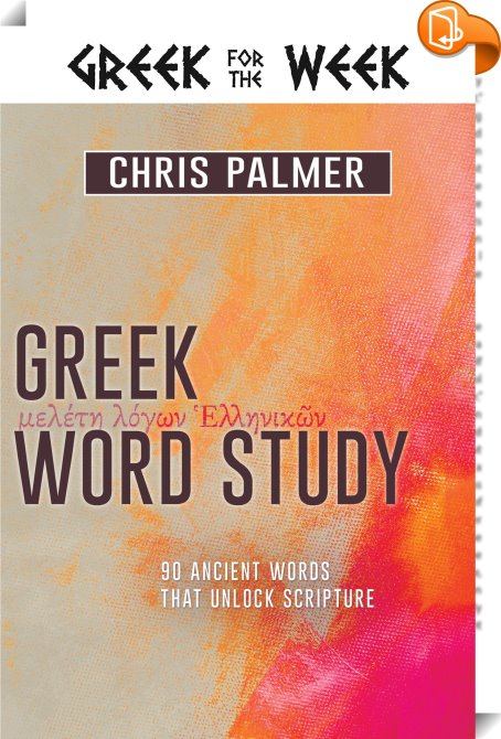 greek-word-study-chris-palmer-book2look